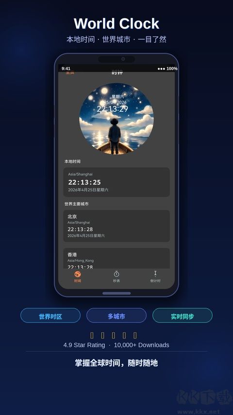 画中人app