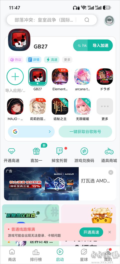 G沙盒27