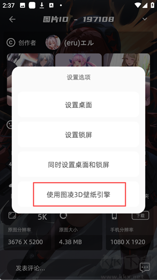 图凌App安卓版