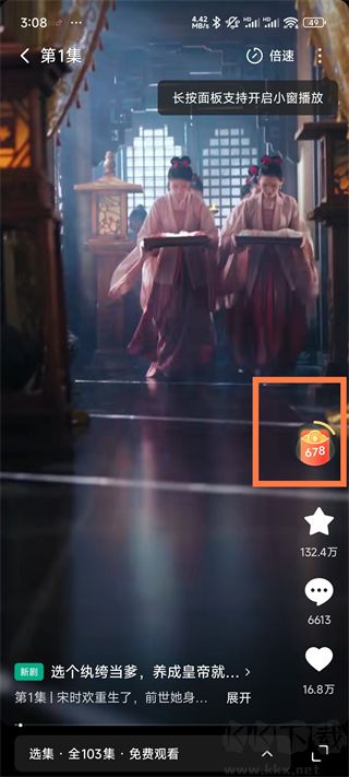 红果短剧官方版
