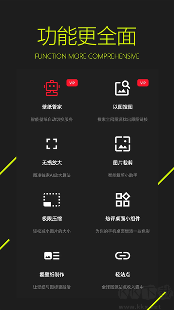 图凌App安卓版