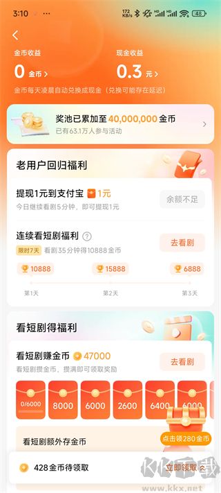 红果短剧官方版
