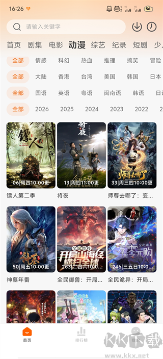 追剧达人app