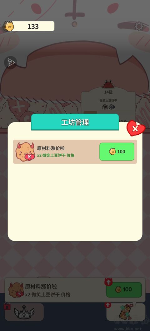魔王们的喵言喵语