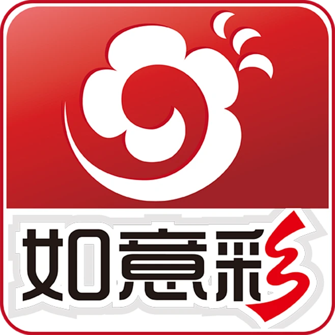 如意彩APP官方版 v6.103免费版
