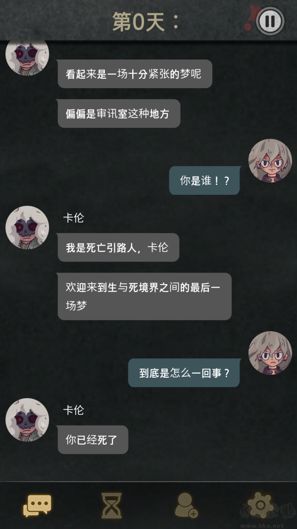 7天高级版官方版