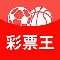 彩票王APP免费版v6.13官方版