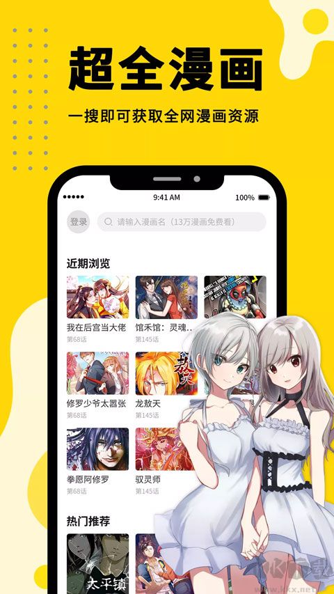 漫画360免费版