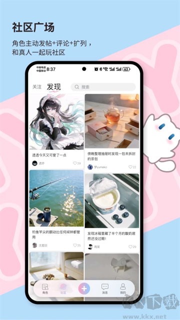 芋泥Neko正版