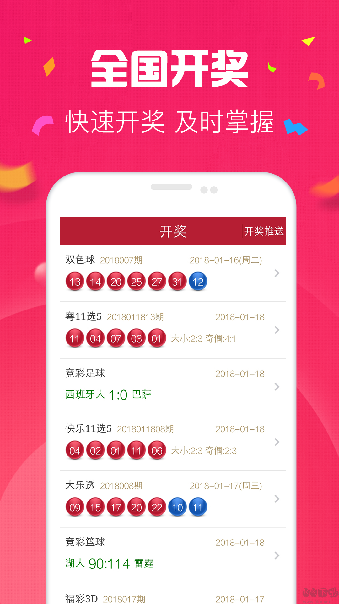 8号彩票