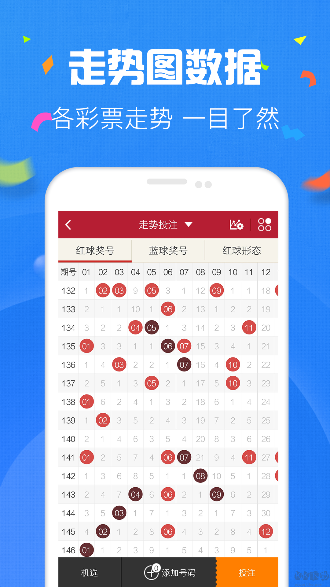 8号彩票