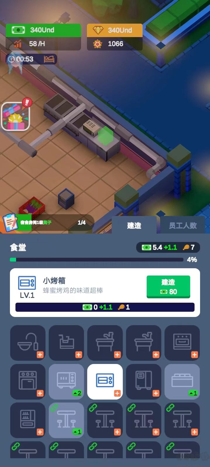 军校大亨免广告版