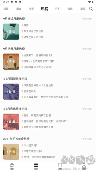 ONE（一个人）