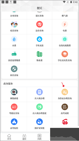 云上社旗软件