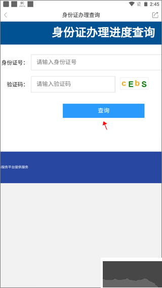 云上社旗软件