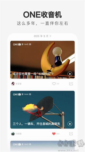 ONE（一个人）