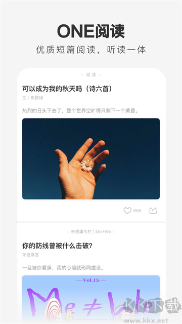 ONE（一个人）