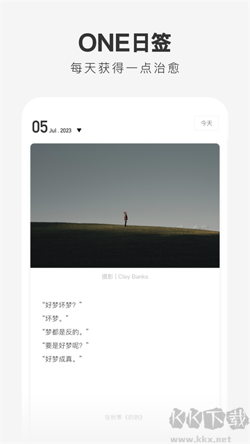 ONE（一个人）
