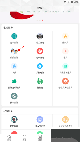 云上社旗软件