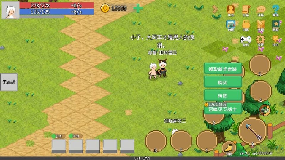 小世界成长记内置菜单版