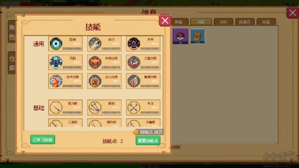 小世界成长记内置菜单版