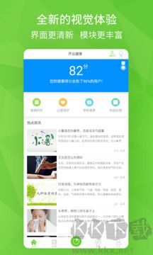 开云健康App