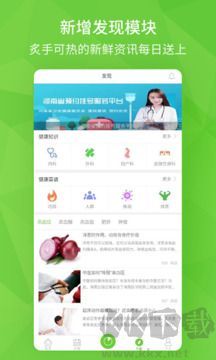 开云健康App