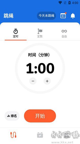 天天跳绳app
