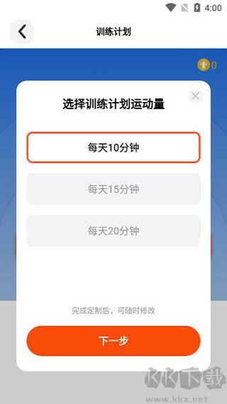 天天跳绳app