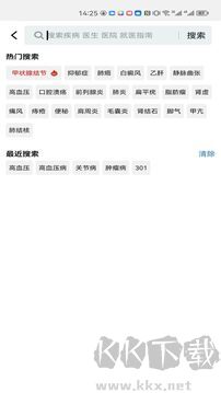 就医号App(挂号平台)
