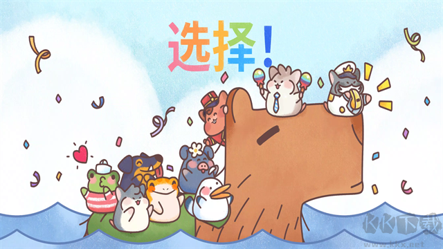 仓鼠旅馆中文版
