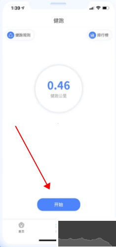云运动app