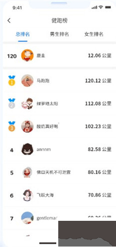 云运动app