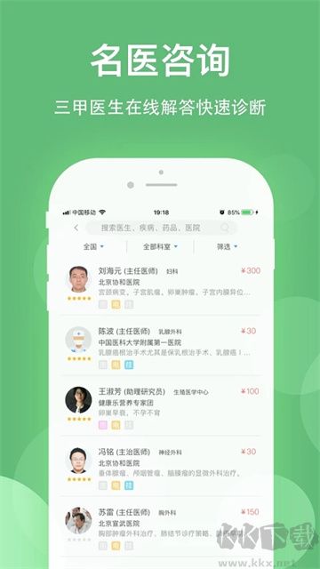 健康乐app最新版