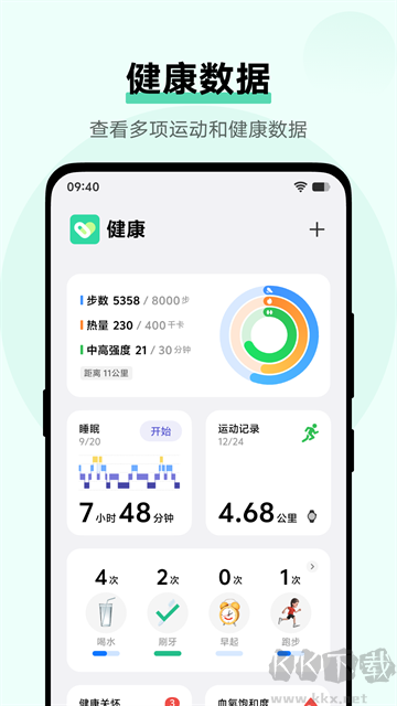 vivo运动健康app