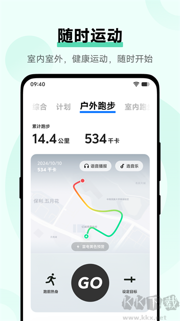 vivo运动健康app