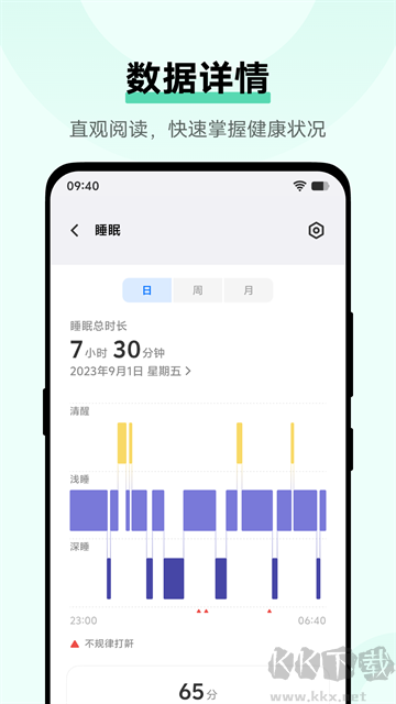 vivo运动健康app