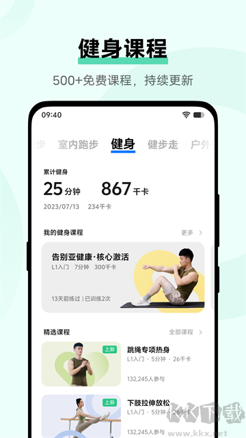 vivo运动健康app