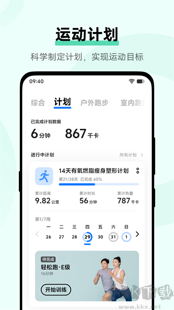 vivo运动健康app