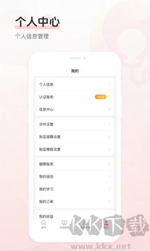 Dr默App(健康咨询平台)