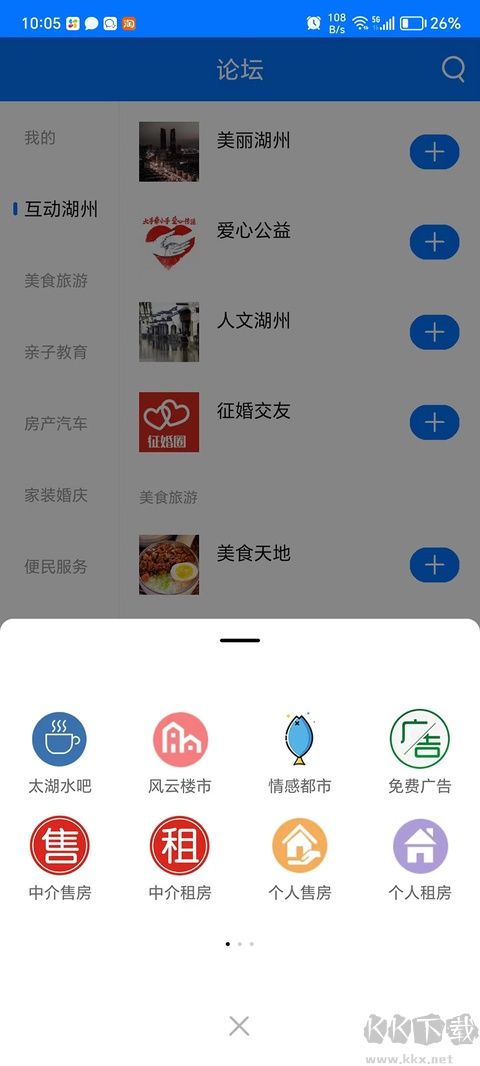 南太湖手机版