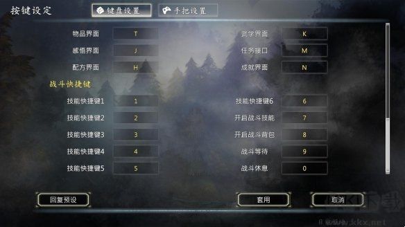 河洛群侠传电脑版
