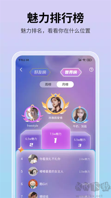 思语app官方版