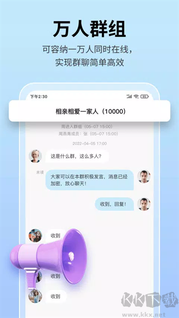 思语app官方版