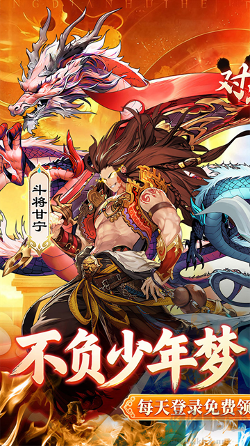 英雄Q传福利版