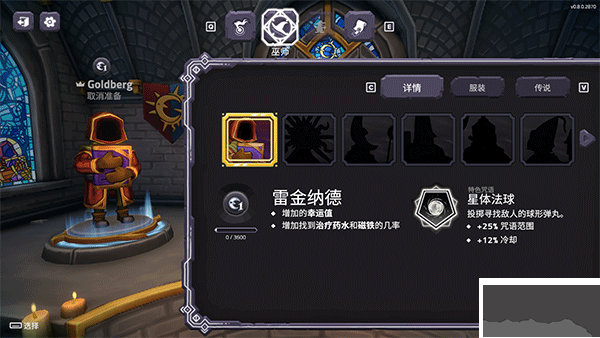 咒语旅团中文版