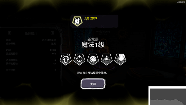 咒语旅团中文版
