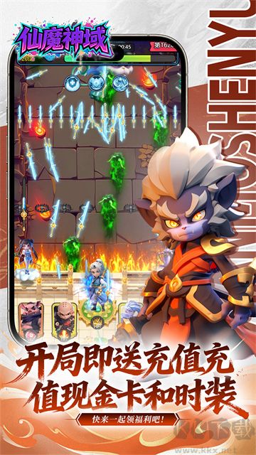 仙魔神域最新版