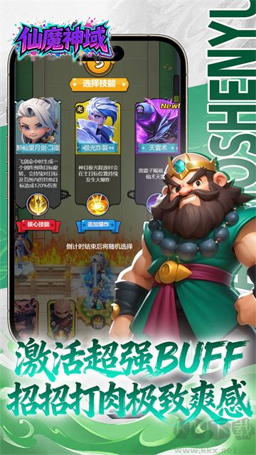 仙魔神域最新版