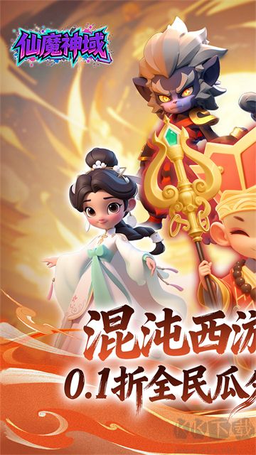 仙魔神域最新版